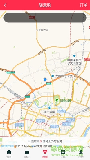 截图3