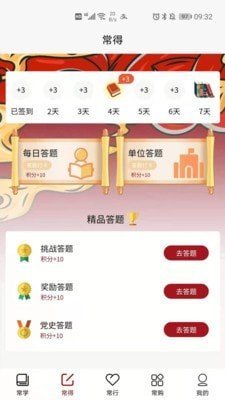 常习者图2