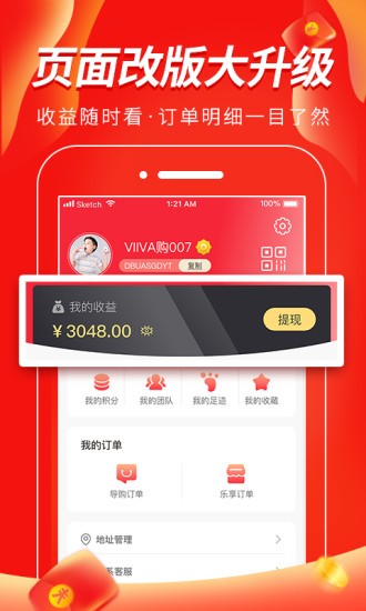 Viiva购图2