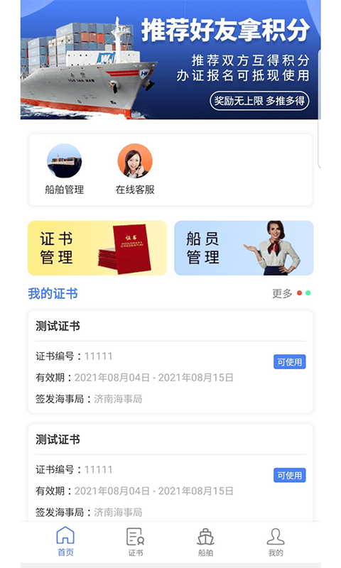 毛驴航运第3张截图