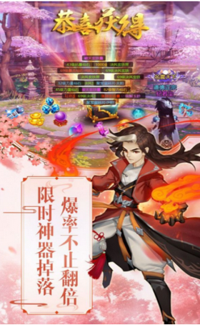 御剑决之开天辟地
