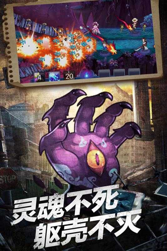 塔防镇魂师修改版图2