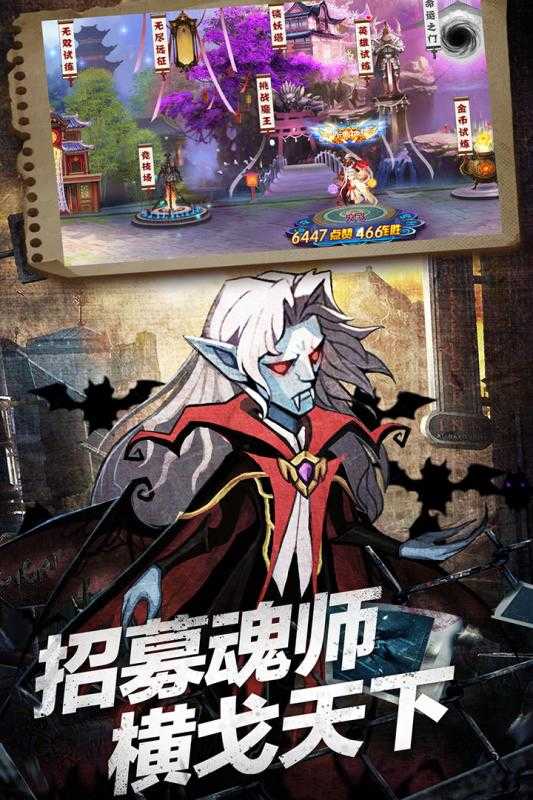 塔防镇魂师修改版图4