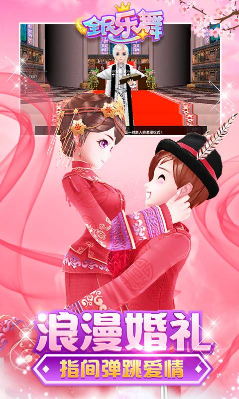 全民乐舞图4