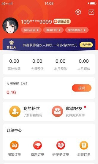 贝贝猪图1