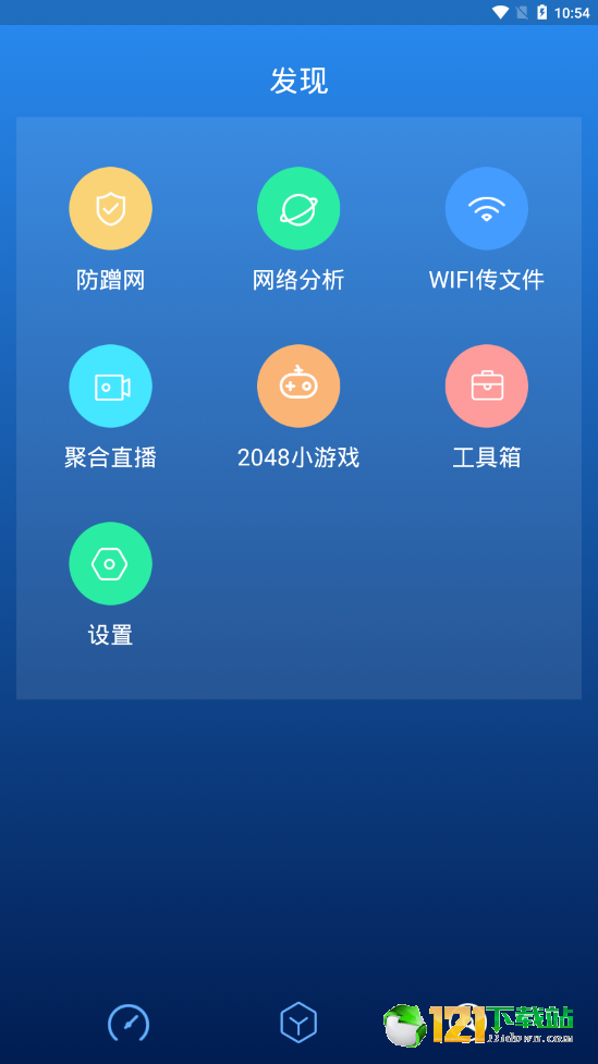 测速高手app安卓版图1