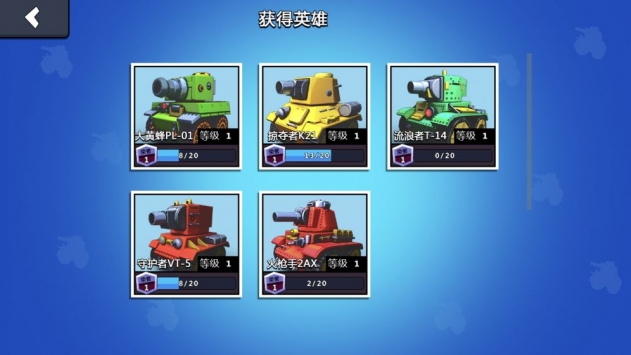迷你坦克图5