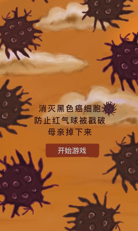 我要如何说再见游戏安卓版图2