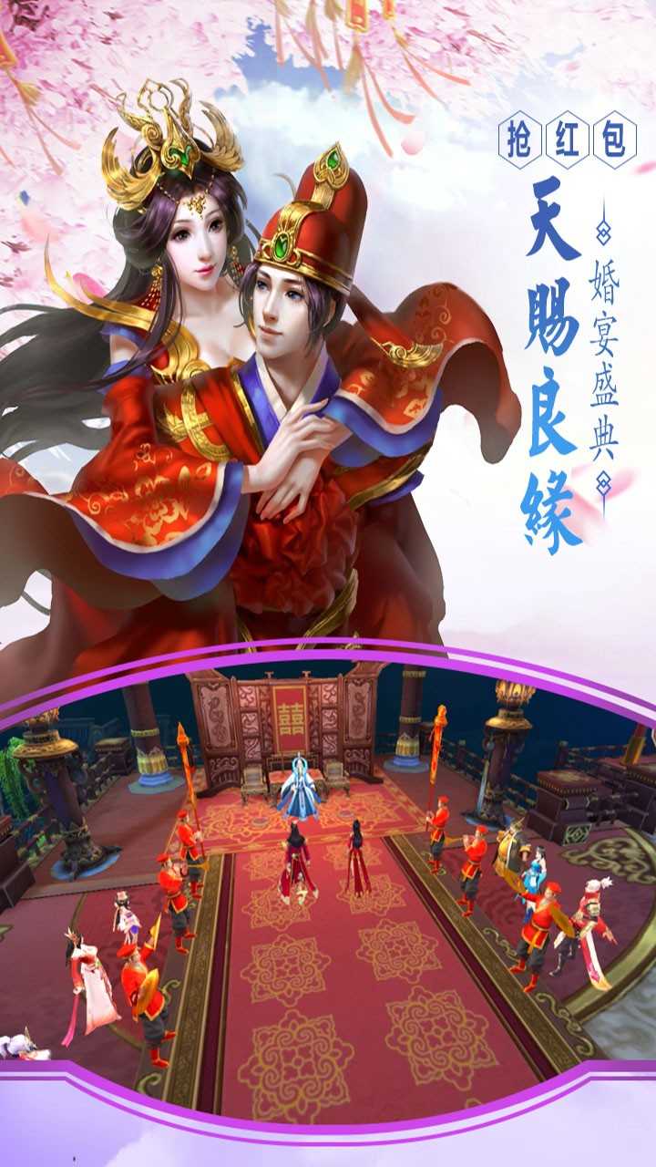 九天仙梦福利版图3