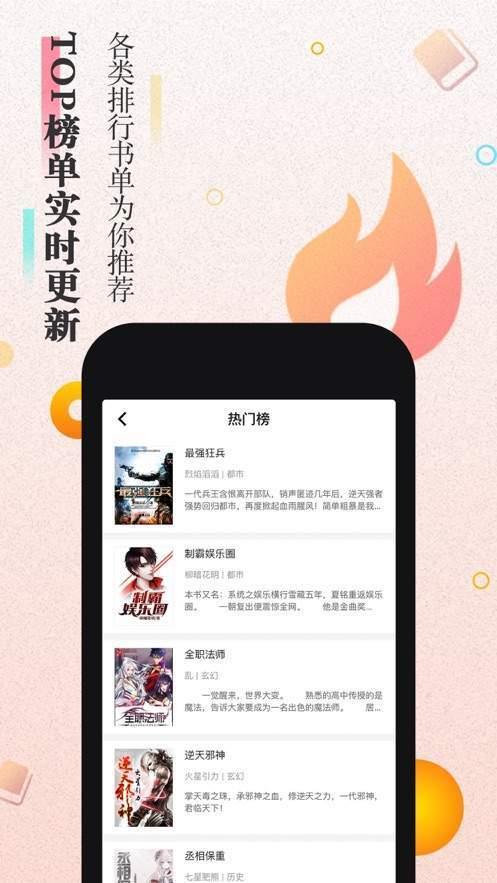 大米小说移动版图2