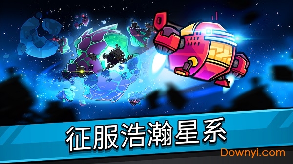 宇宙战争放置塔防