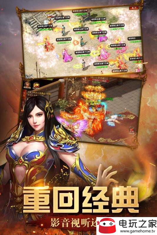 屠龙英雄图1