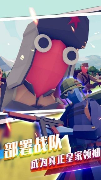 王者战争模拟器最新版图3