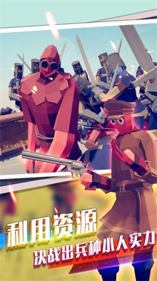 王者战争模拟器最新版图1