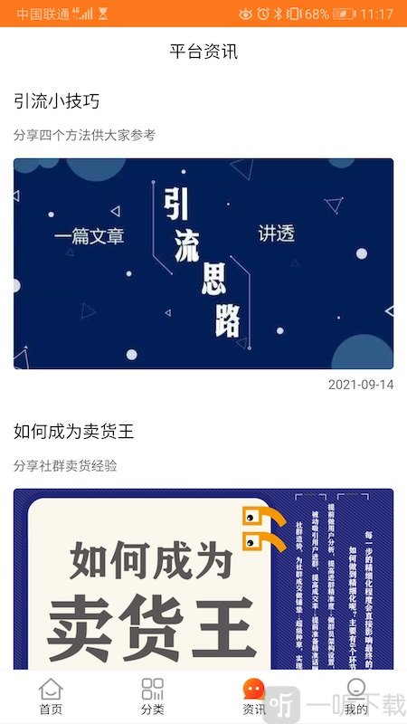 贝宝加图1