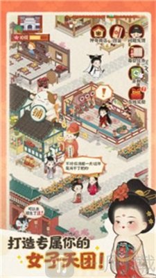 花开学院游戏图4