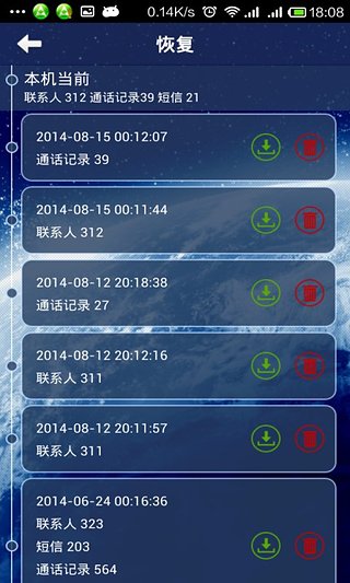YY备份图1