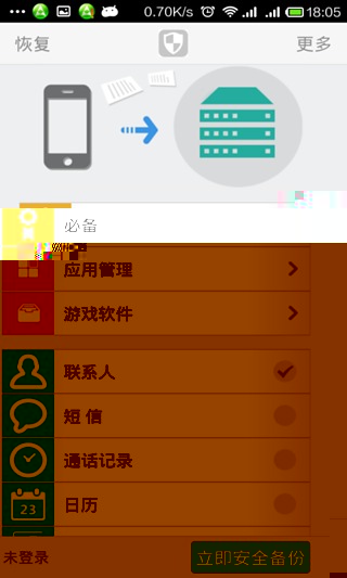 YY备份图2