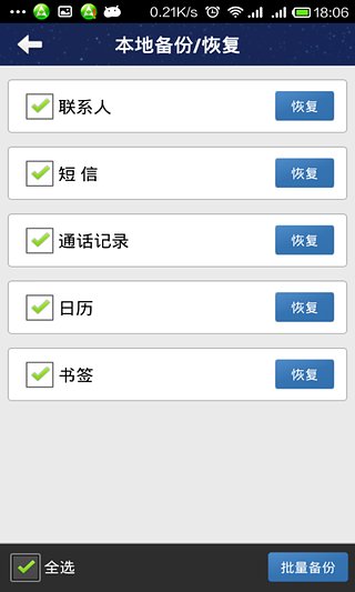 YY备份图3