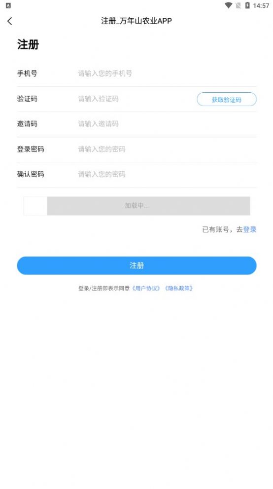 万年山农业图2