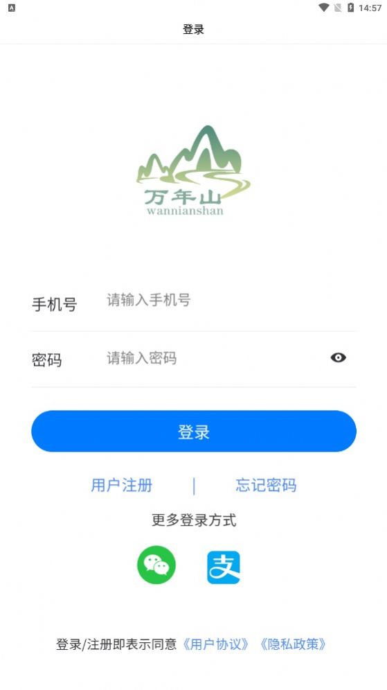 万年山农业图3