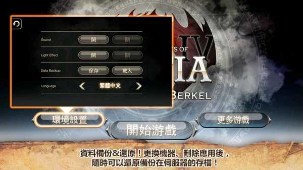 艾诺迪亚4中文版图2