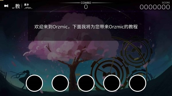 Orzmic破解版