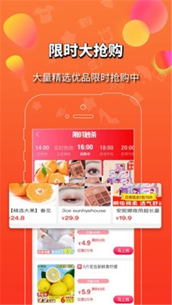 品汇购拼团图3