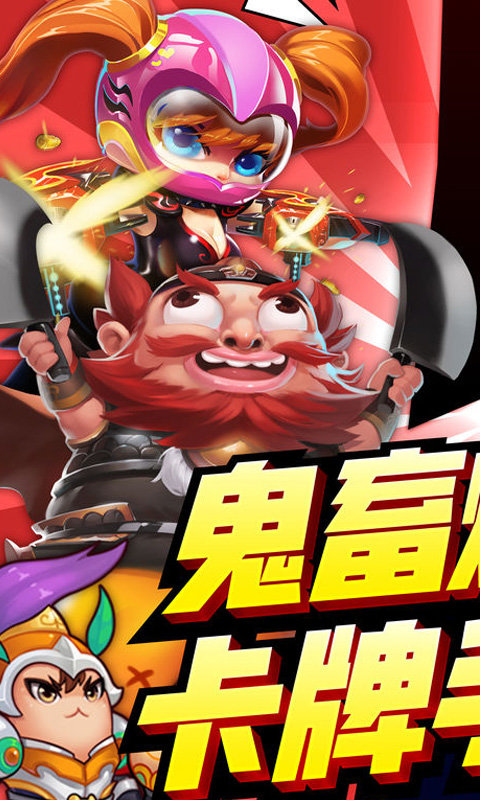 三国有妖气手游官网版安卓版截图2