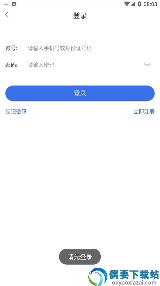 陕西医保app最新版图3