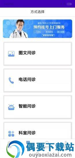 赤脚医生截图1
