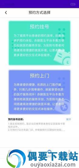 赤脚医生截图2
