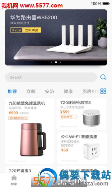 华为智能家居app-1