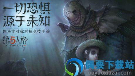 第五人格官服截图2