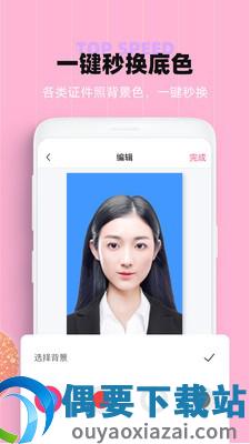 证件照美颜截图2