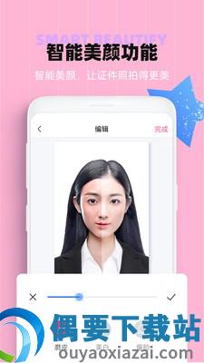 证件照美颜图2