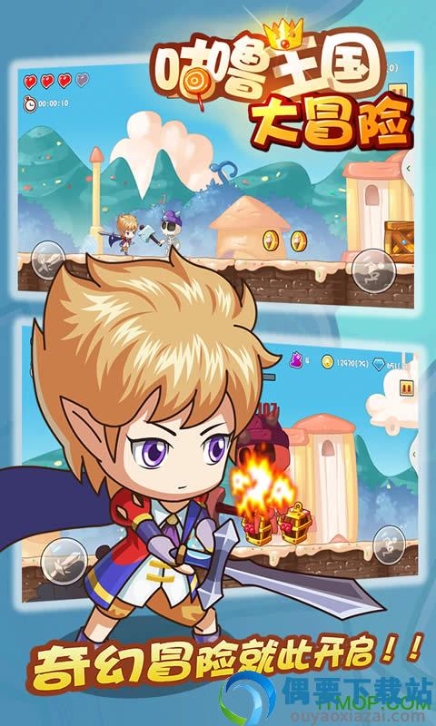 咕噜王国大冒险无限金币截图4