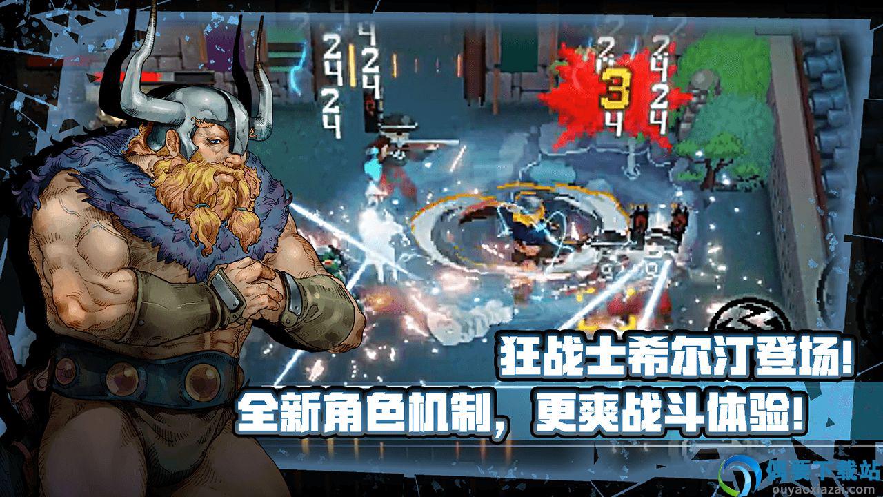 战魂铭人破解1.13.0截图1