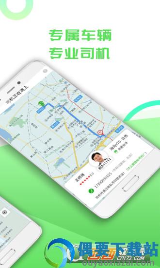 小马出行截图2