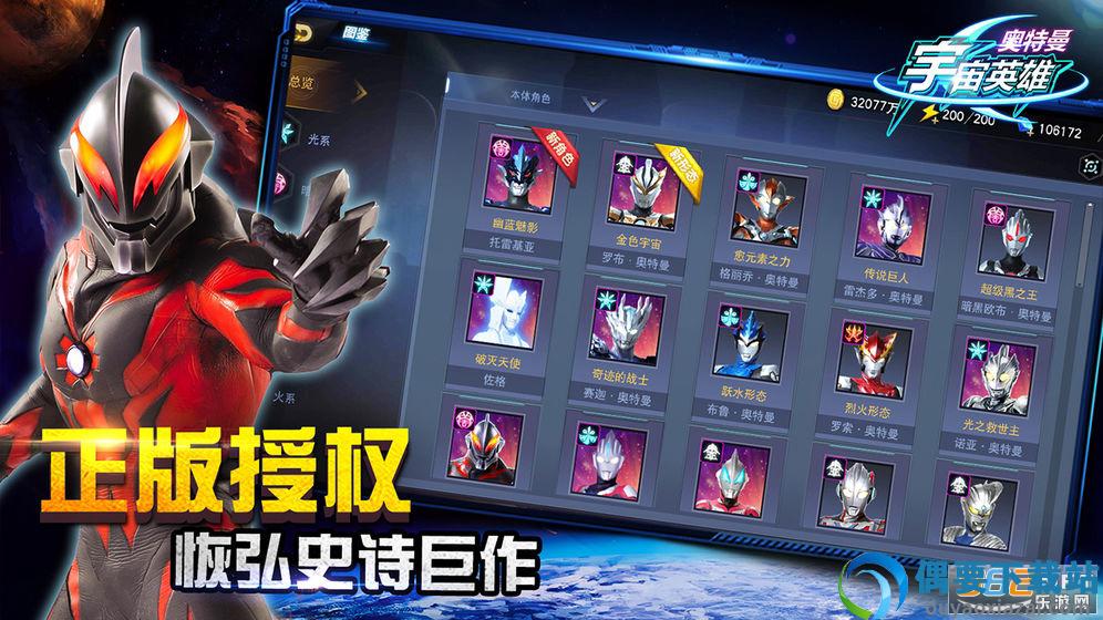 奥特曼宇宙英雄无限钻石版-0