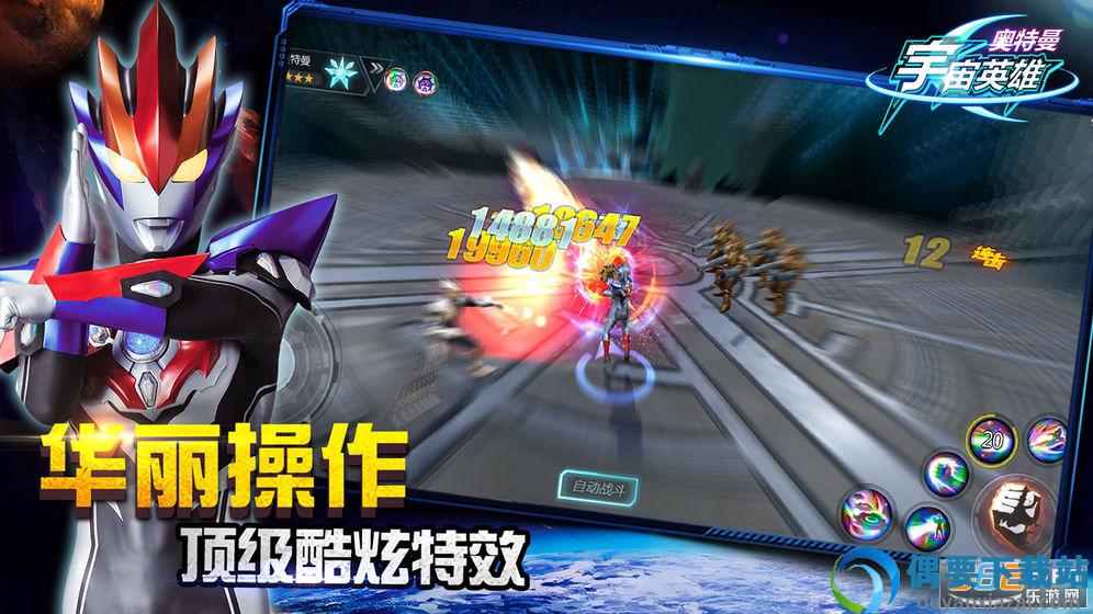 奥特曼宇宙英雄无限钻石版-1