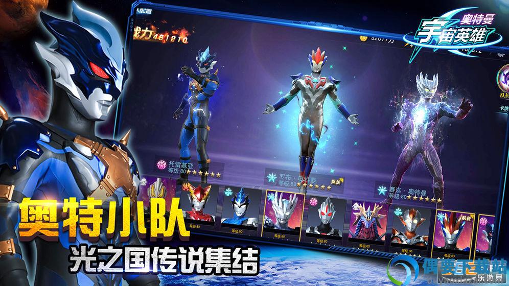 奥特曼宇宙英雄无限钻石版-2