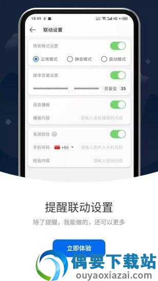 打卡提醒
