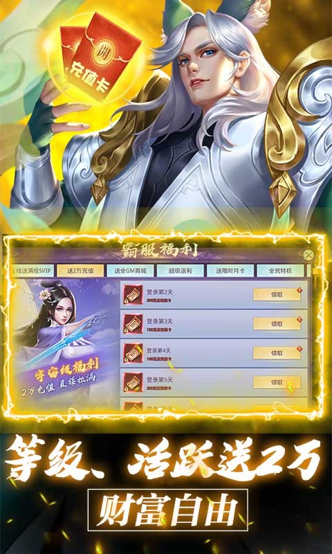 莽荒纪游戏图2