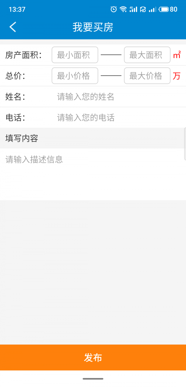 简安买房图3