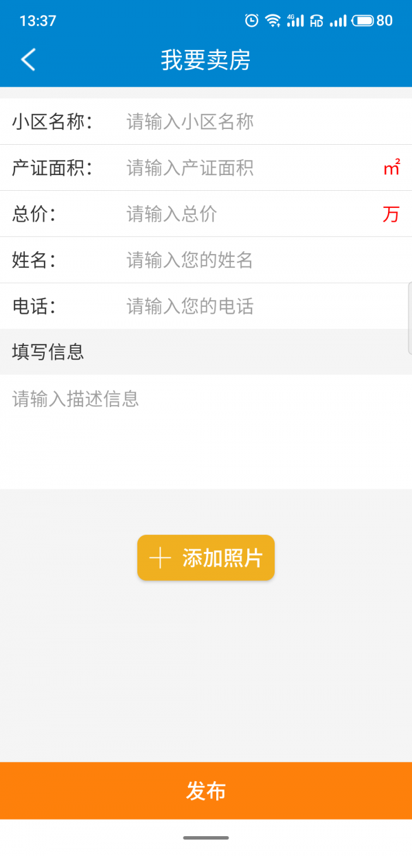 简安买房图1