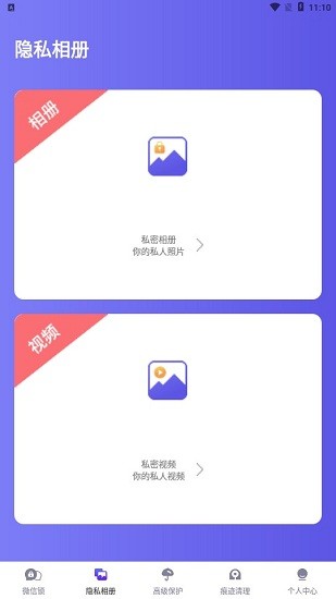 个人隐私锁图1