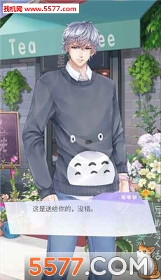 星祈恋人图1