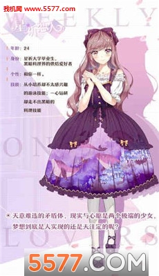星祈恋人图4
