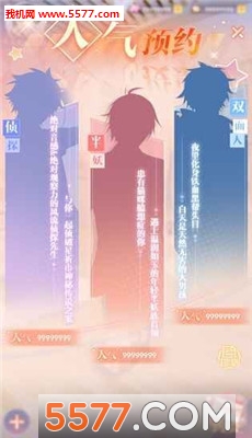 星祈恋人图2